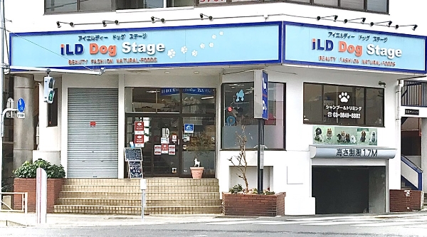 ILD dog stage 店舗写真